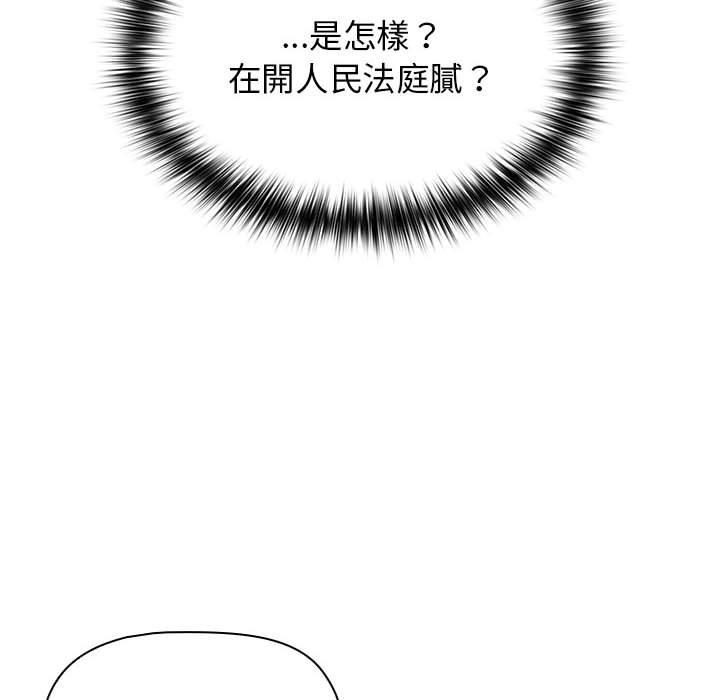 分組換換愛 第 38 話 第74页