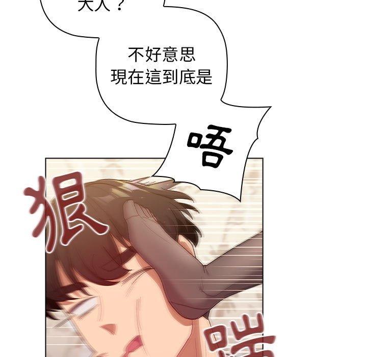 分組換換愛 第 38 話 第77页