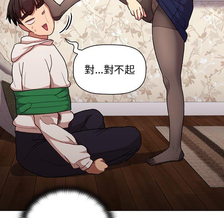 分組換換愛 第 38 話 第81页