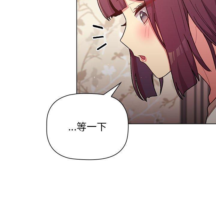 分組換換愛 第 38 話 第83页