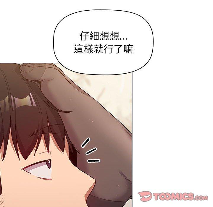 分組換換愛 第 38 話 第84页