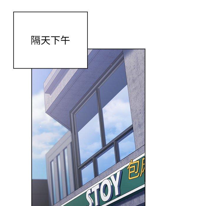 分組換換愛 第 38 話 第53页