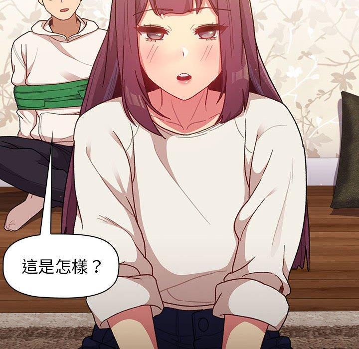 分組換換愛 第 38 話 第58页