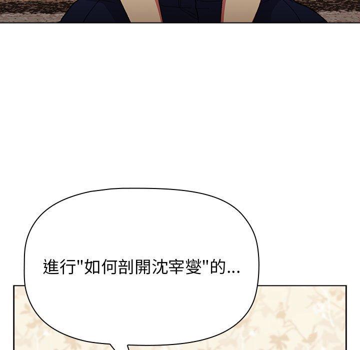 分組換換愛 第 38 話 第59页