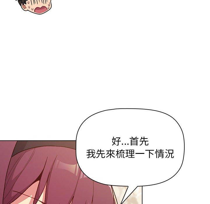 分組換換愛 第 38 話 第62页
