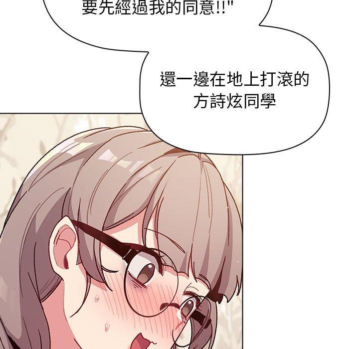 分組換換愛 第 38 話 第67页