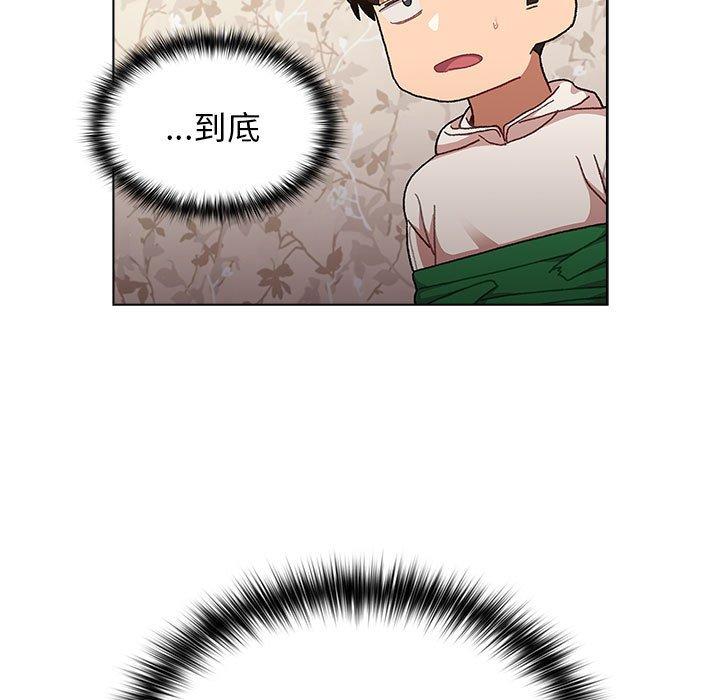 分組換換愛 第 38 話 第73页