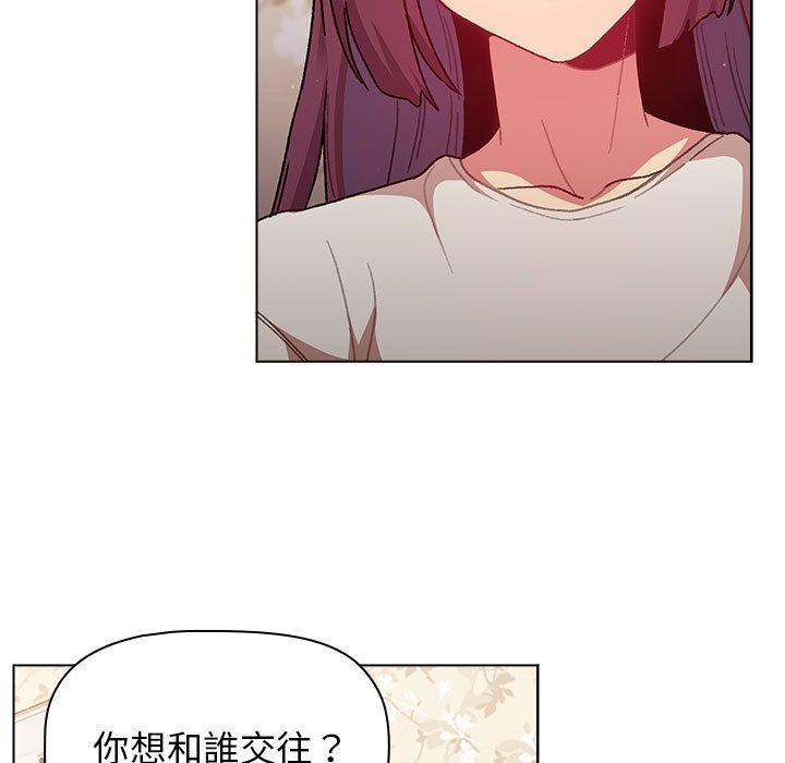 分組換換愛 第 38 話 第91页