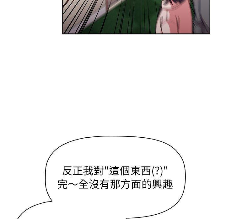 分組換換愛 第 38 話 第125页