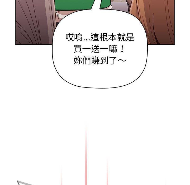 分組換換愛 第 38 話 第127页