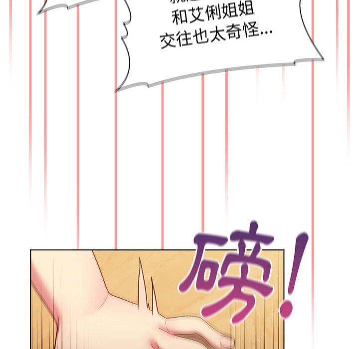 分組換換愛 第 38 話 第130页