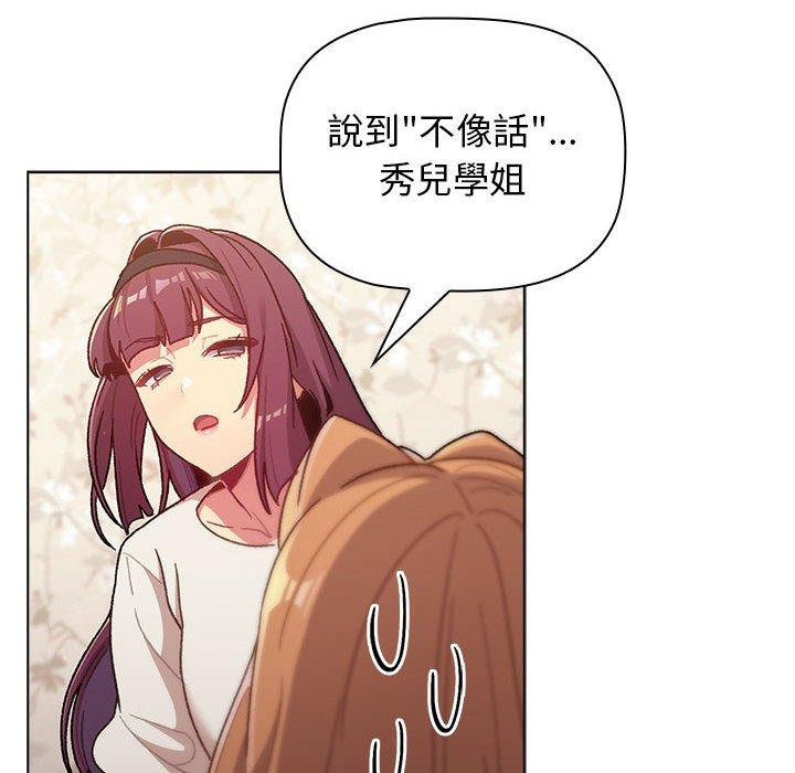 分組換換愛 第 38 話 第134页