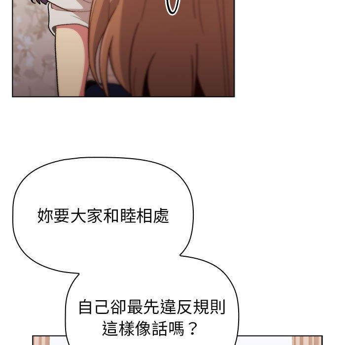 分組換換愛 第 38 話 第135页