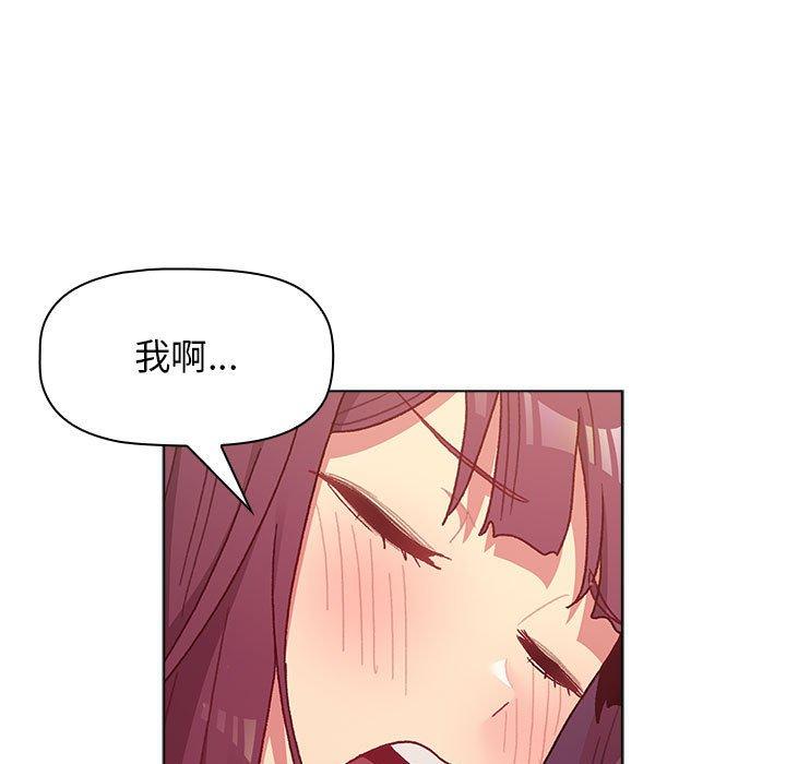 分組換換愛 第 38 話 第137页