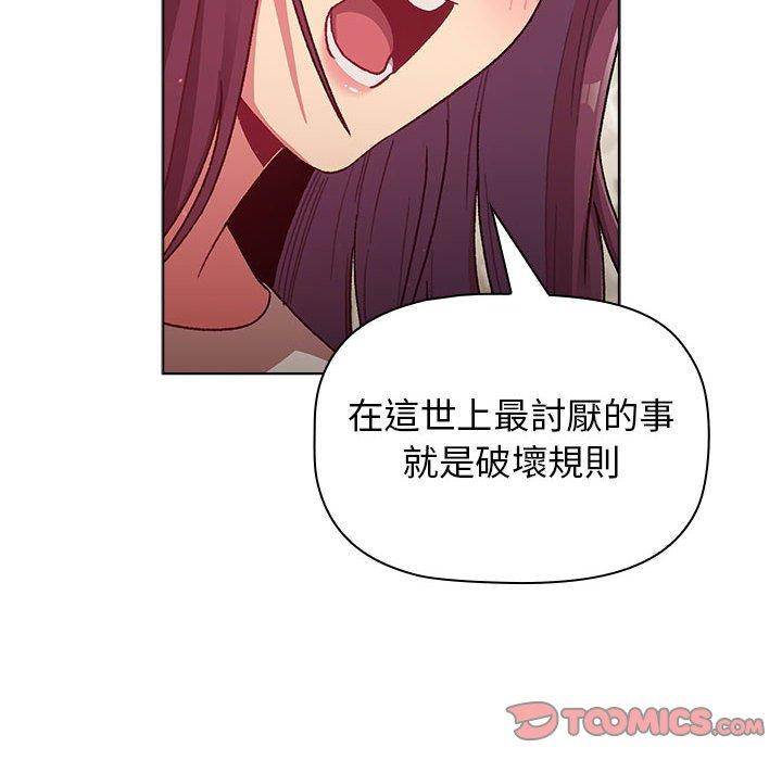 分組換換愛 第 38 話 第138页