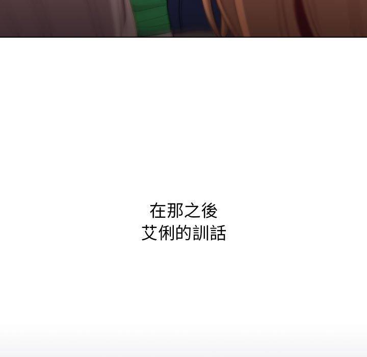 分組換換愛 第 38 話 第141页