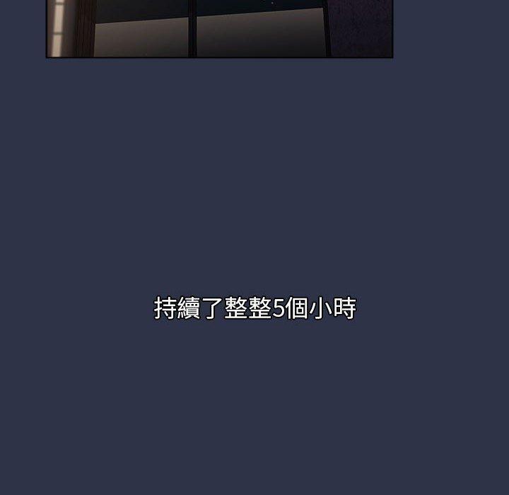 分組換換愛 第 38 話 第144页