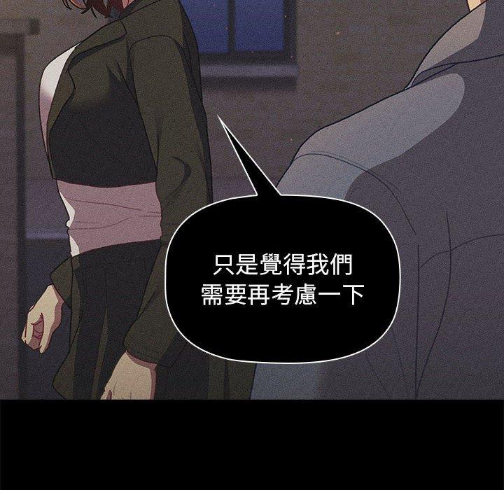 分組換換愛 第 38 話 第98页