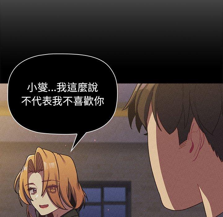 分組換換愛 第 38 話 第97页
