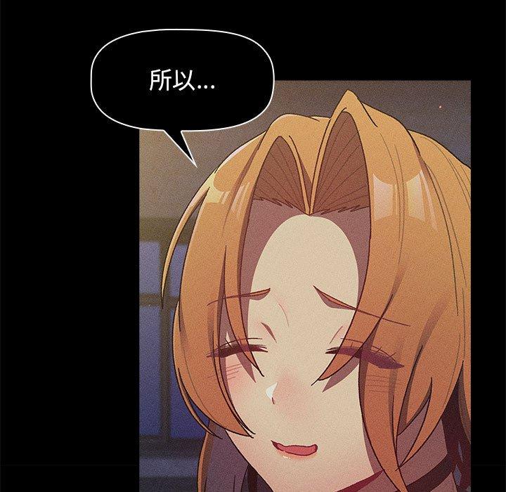 分組換換愛 第 38 話 第101页