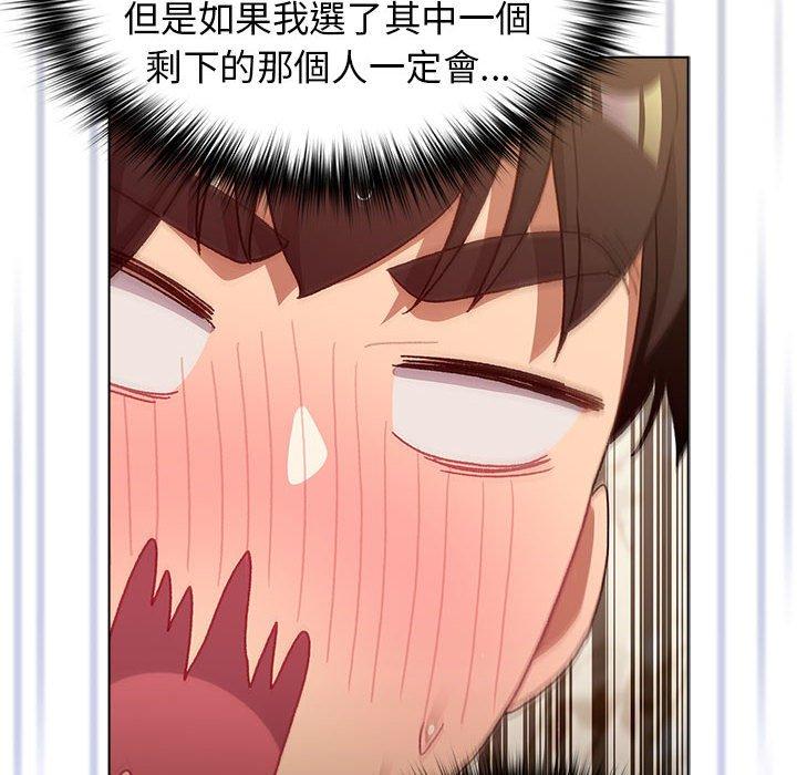 分組換換愛 第 38 話 第112页