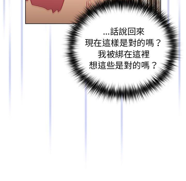分組換換愛 第 38 話 第113页