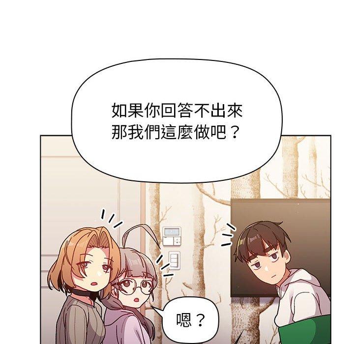 分組換換愛 第 38 話 第116页