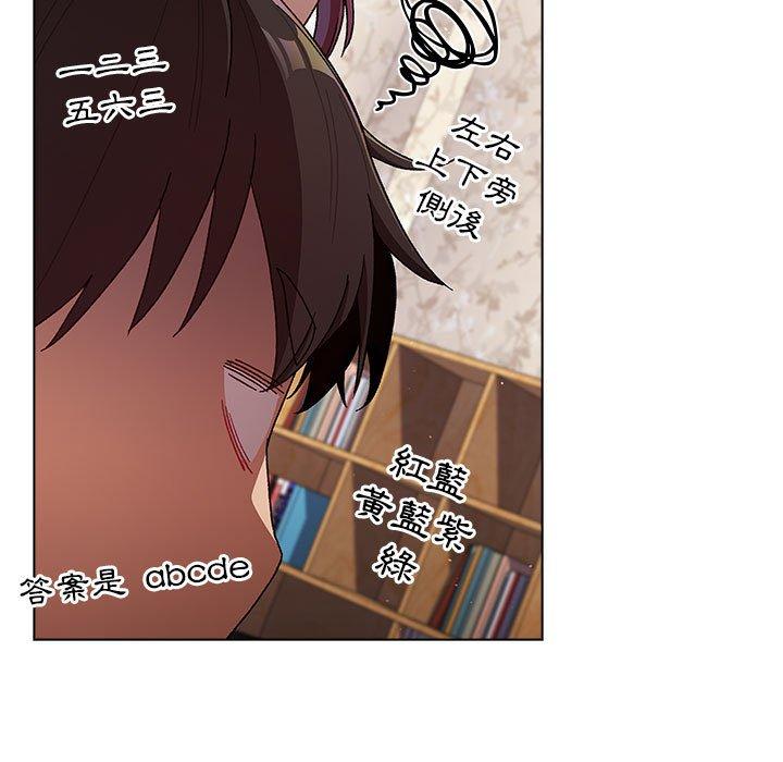 分組換換愛 第 38 話 第118页