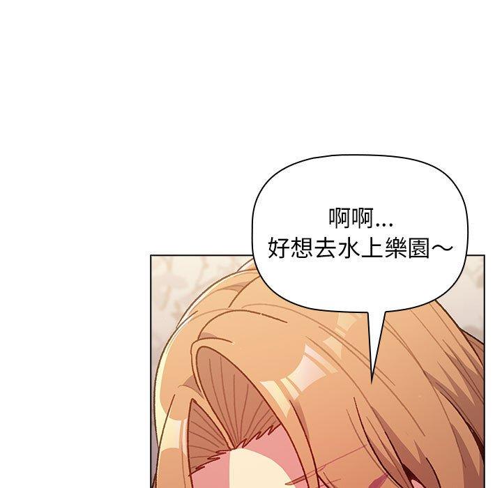 分組換換愛 第 39 話 第10页