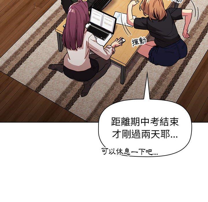 分組換換愛 第 39 話 第12页