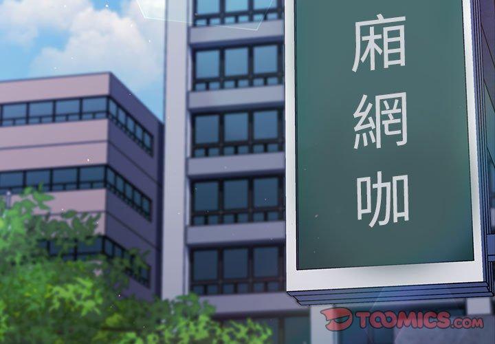 分組換換愛 第 39 話 第3页