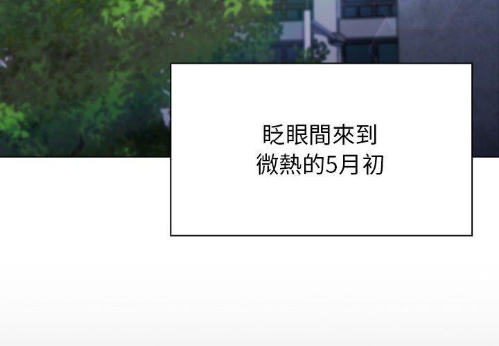 分組換換愛 第 39 話 第4页