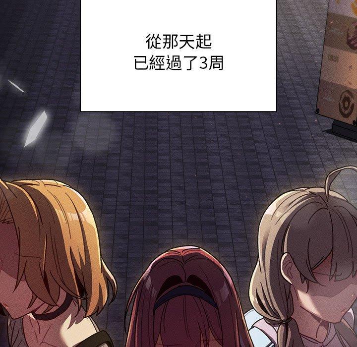 分組換換愛 第 39 話 第6页
