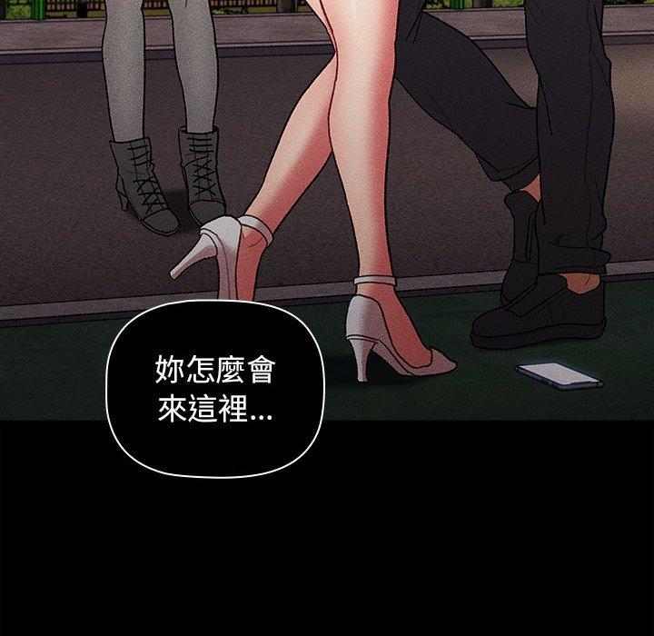 分組換換愛 第 39 話 第59页