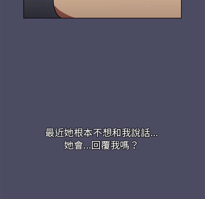 分組換換愛 第 39 話 第63页
