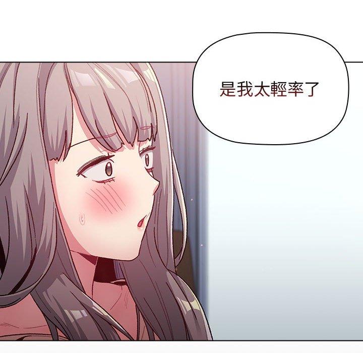 分組換換愛 第 39 話 第92页