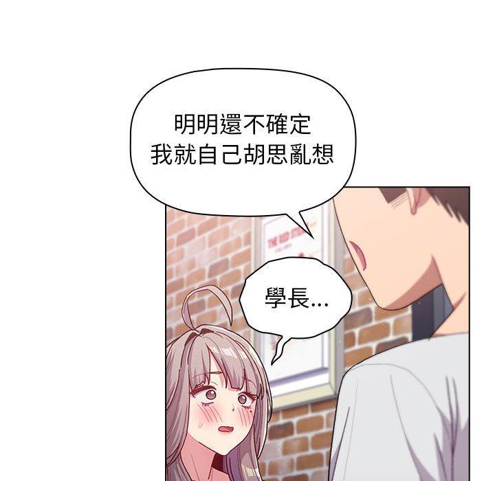 分組換換愛 第 39 話 第98页