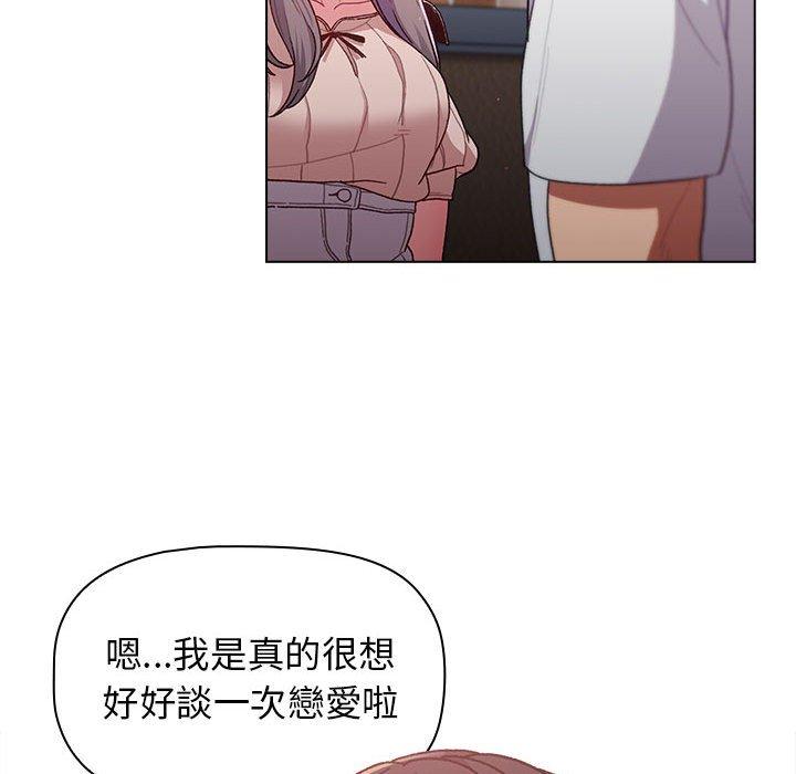 分組換換愛 第 39 話 第99页