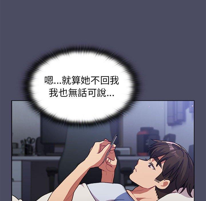 分組換換愛 第 39 話 第65页