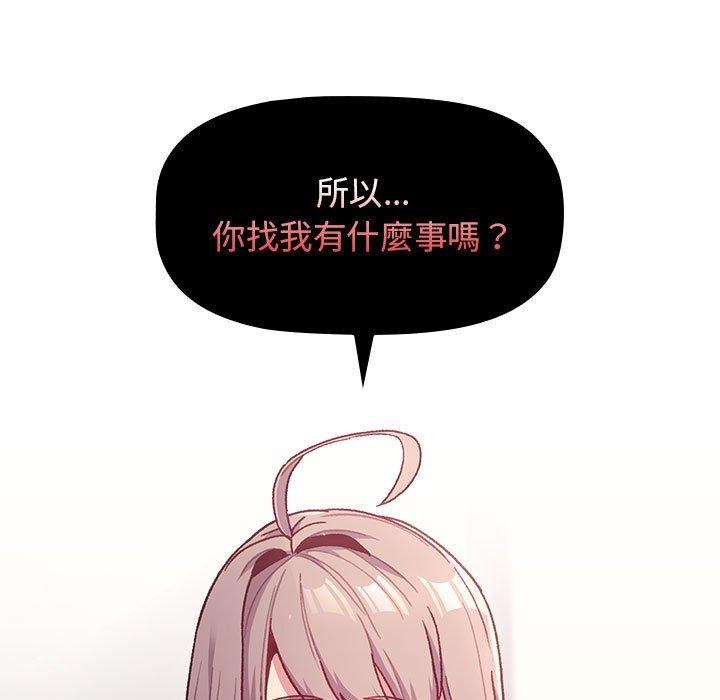 分組換換愛 第 39 話 第71页