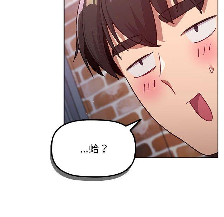 分組換換愛 第 39 話 第74页