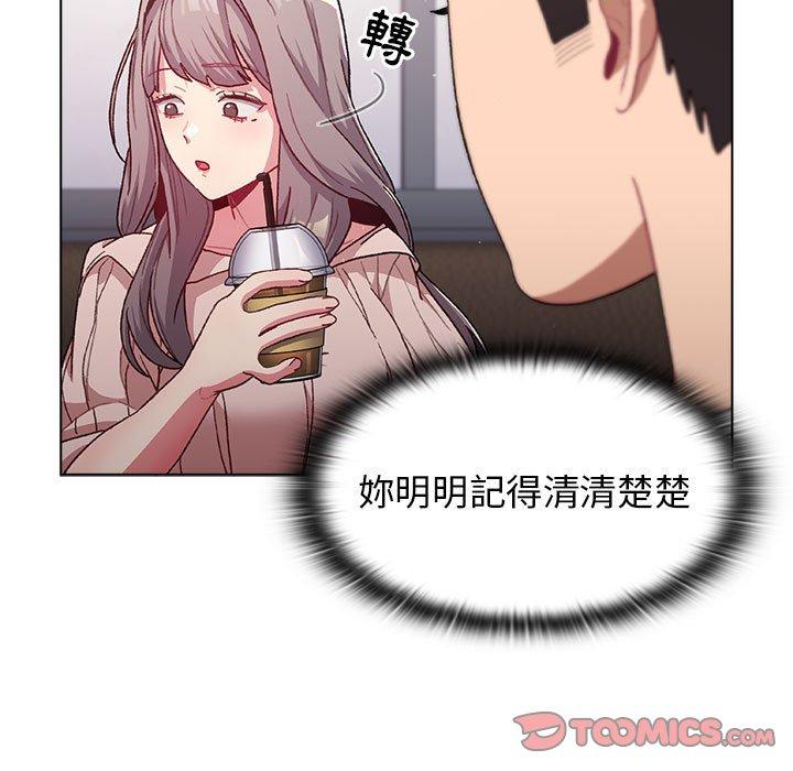 分組換換愛 第 39 話 第79页