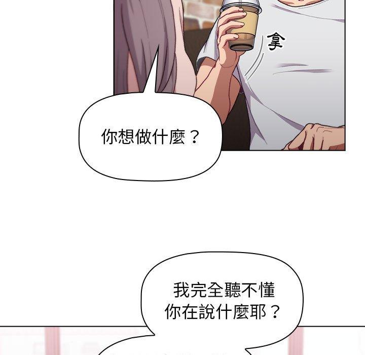 分組換換愛 第 39 話 第81页