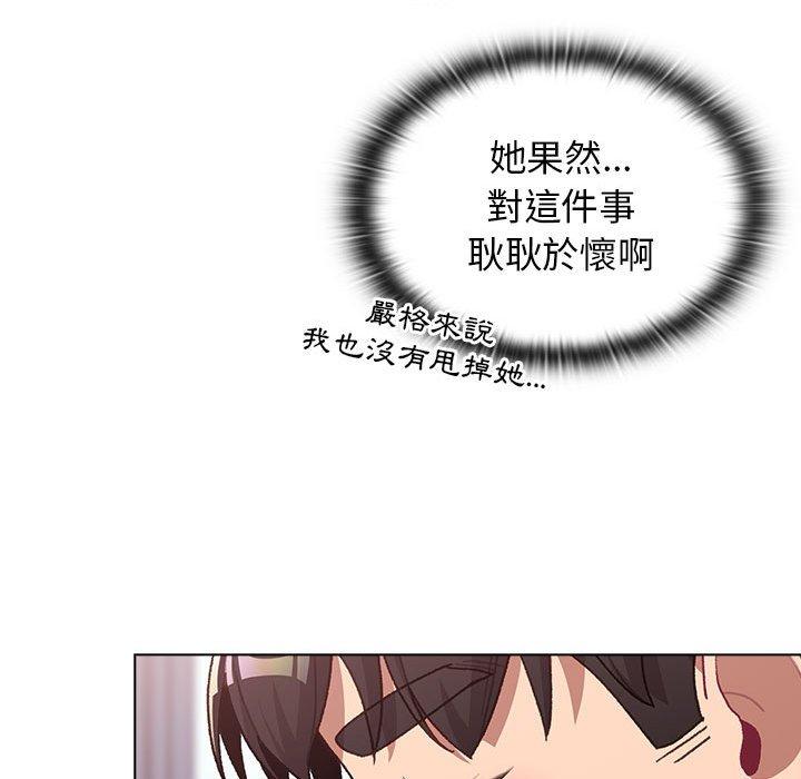 分組換換愛 第 39 話 第83页