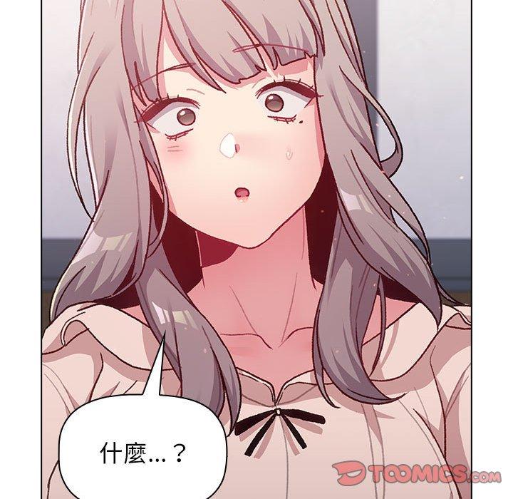 分組換換愛 第 39 話 第85页