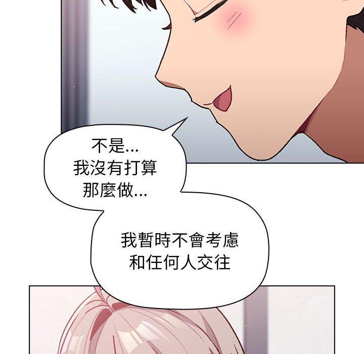 分組換換愛 第 39 話 第84页