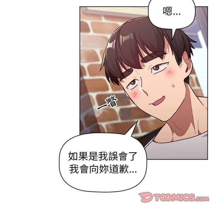分組換換愛 第 39 話 第109页