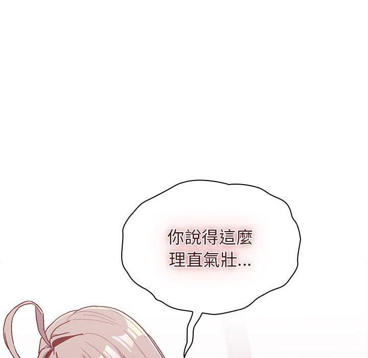 分組換換愛 第 39 話 第111页
