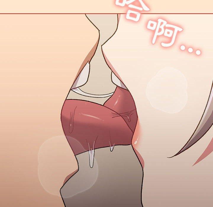 分組換換愛 第 39 話 第118页