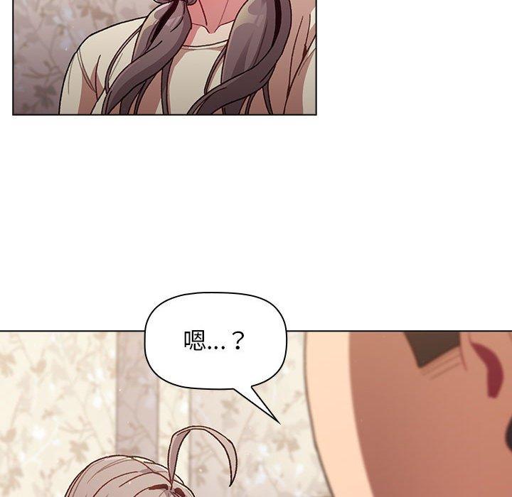 分組換換愛 第 39 話 第21页